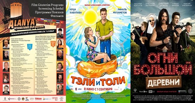 Alanya'da film festivali başlıyor